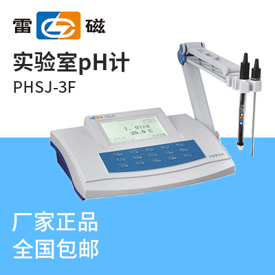 上海儀電科學(xué)上海雷磁實(shí)驗(yàn)室pH計PHSJ-3F