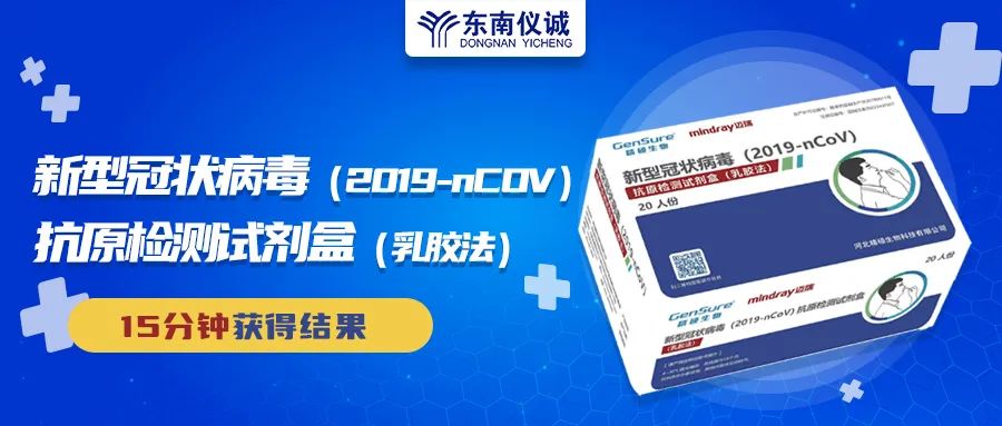 需求增加！哪些人群需要新冠抗原檢測(cè)試劑盒？