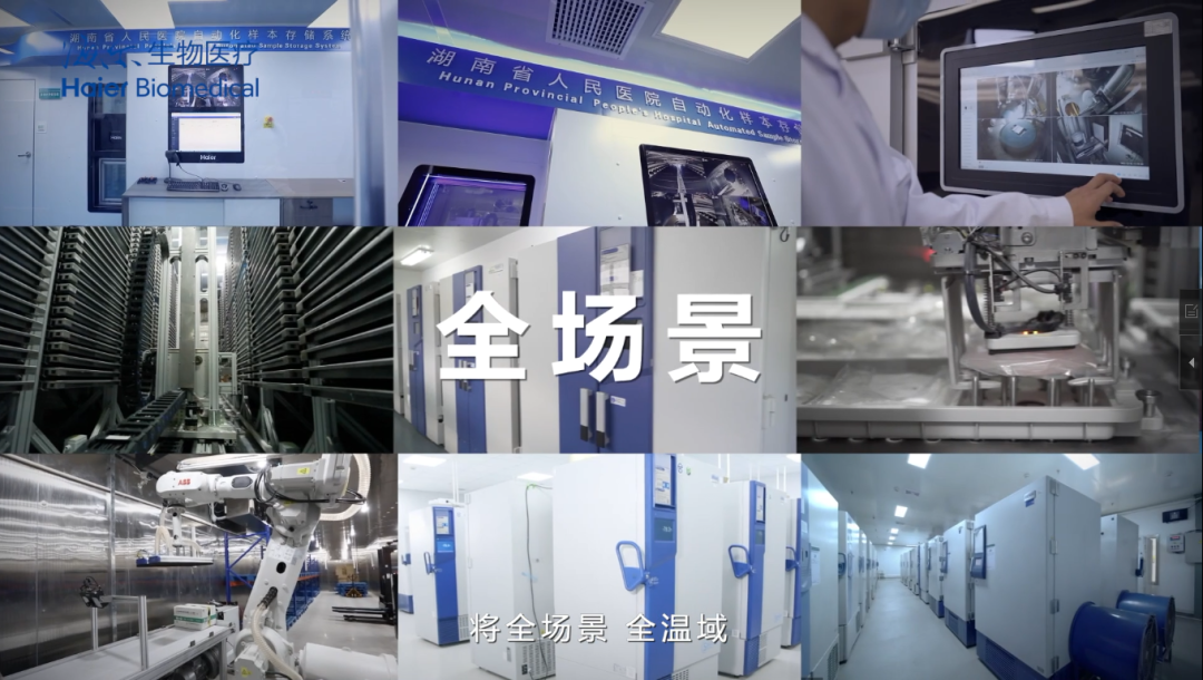 海爾生物智能自動(dòng)化全景全面產(chǎn)業(yè)化落地！