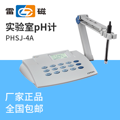 上海儀電科學(xué)上海雷磁實(shí)驗(yàn)室pH計PHSJ-4A