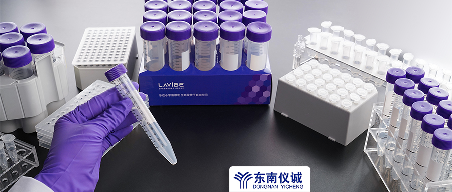 全部61.8元！Eppendorf子品牌Lavibe樂(lè)斐耗材特惠，還有滿贈(zèng)活動(dòng)
